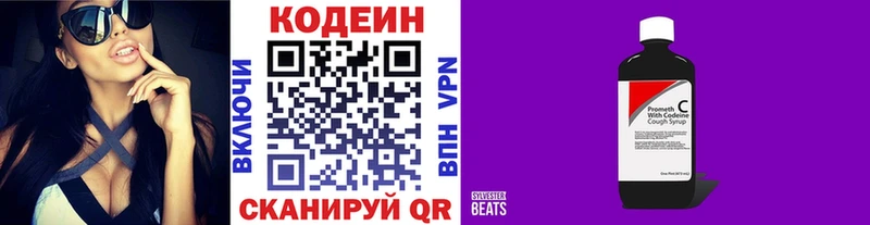 Кодеиновый сироп Lean Purple Drank  Руза 