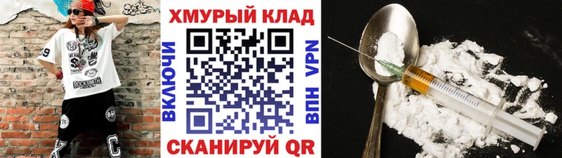 Героин герыч  kraken сайт  Руза 